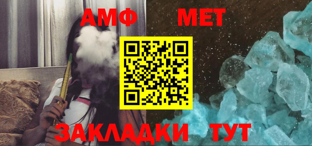 Амфетамин Premium  Вход с VPN  Амфетамин  Менделеевск 