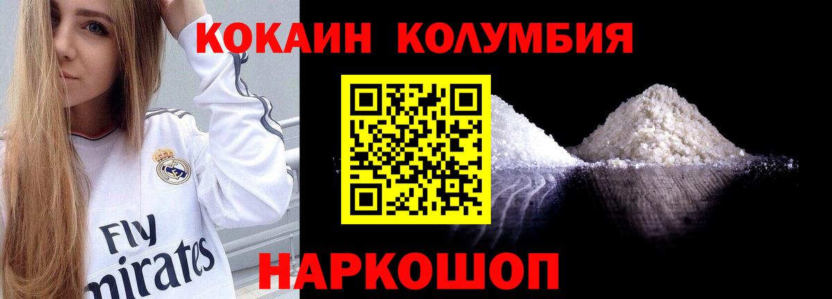 цена наркотик  Cocaine Fish Scale  Менделеевск  Вход с VPN  COCAIN VHQ 