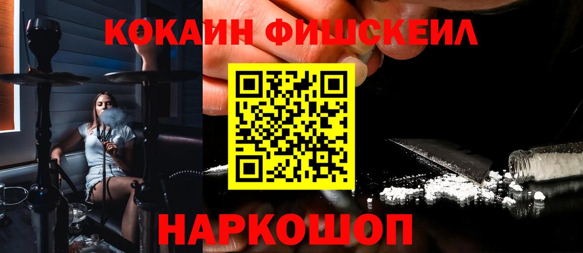 Кокаин Перу Менделеевск