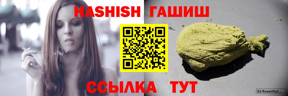 Гашиш Изолятор  ГАШИШ  Менделеевск  Вход с VPN 