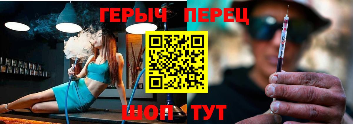 Героин VHQ Менделеевск
