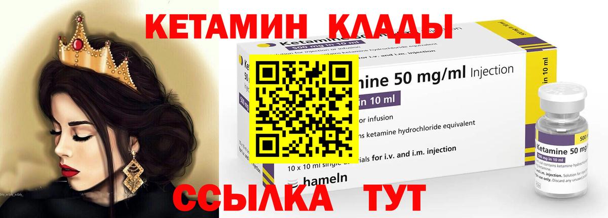 Кетамин ketamine  Вход с VPN  Менделеевск 