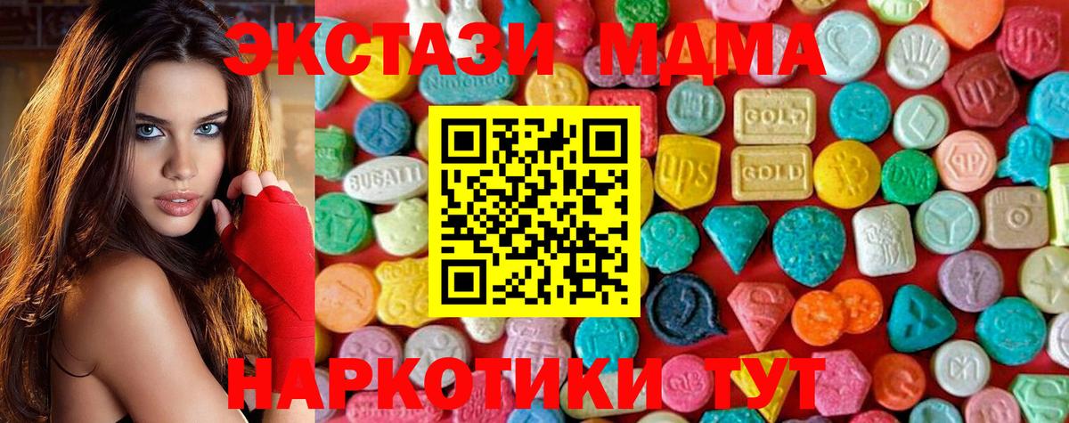 МДМА crystal Менделеевск