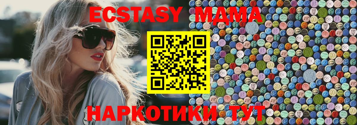 Менделеевск  MDMA  Вход с VPN  МДМА молли 