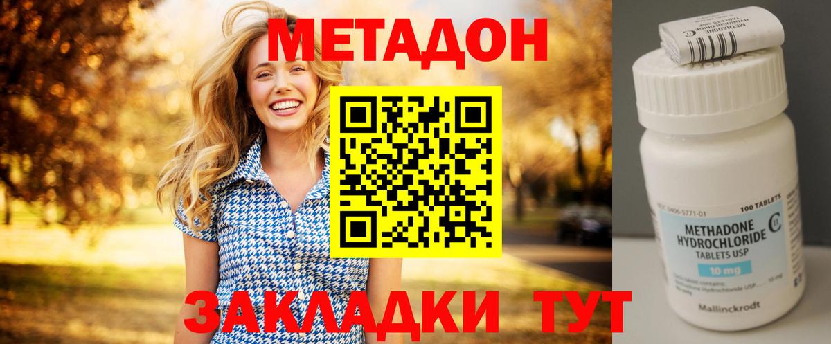 мориарти Telegram  OMG как зайти  Менделеевск  Вход с VPN  Метадон мёд  МЕТАДОН кристалл 
