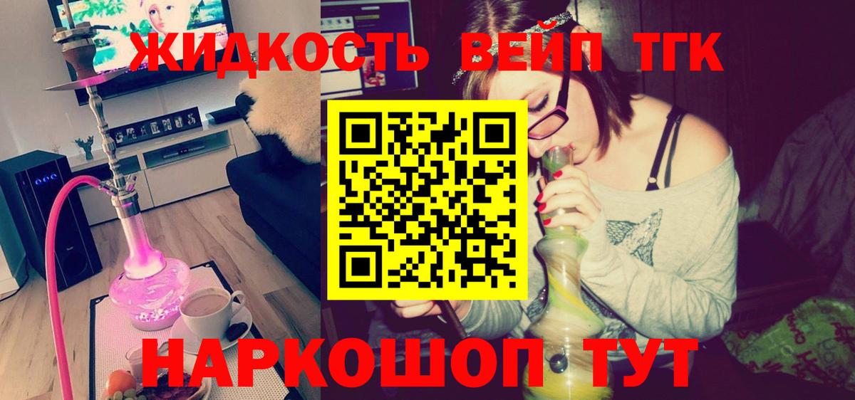 Дистиллят ТГК вейп с тгк  ТГК THC oil  Менделеевск  Вход с VPN 