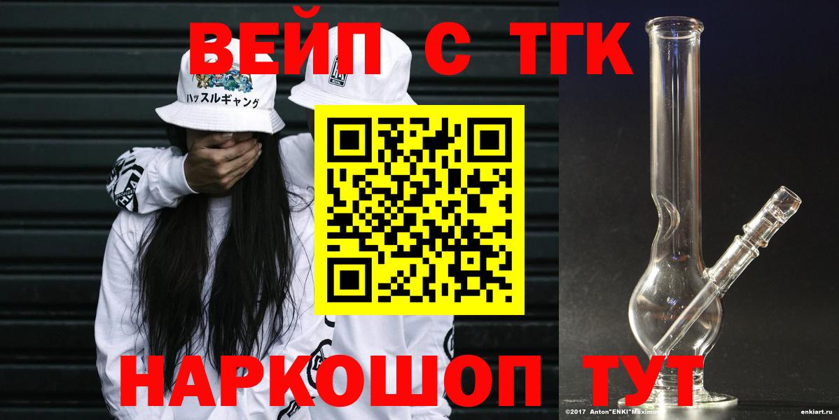 ТГК Wax Менделеевск