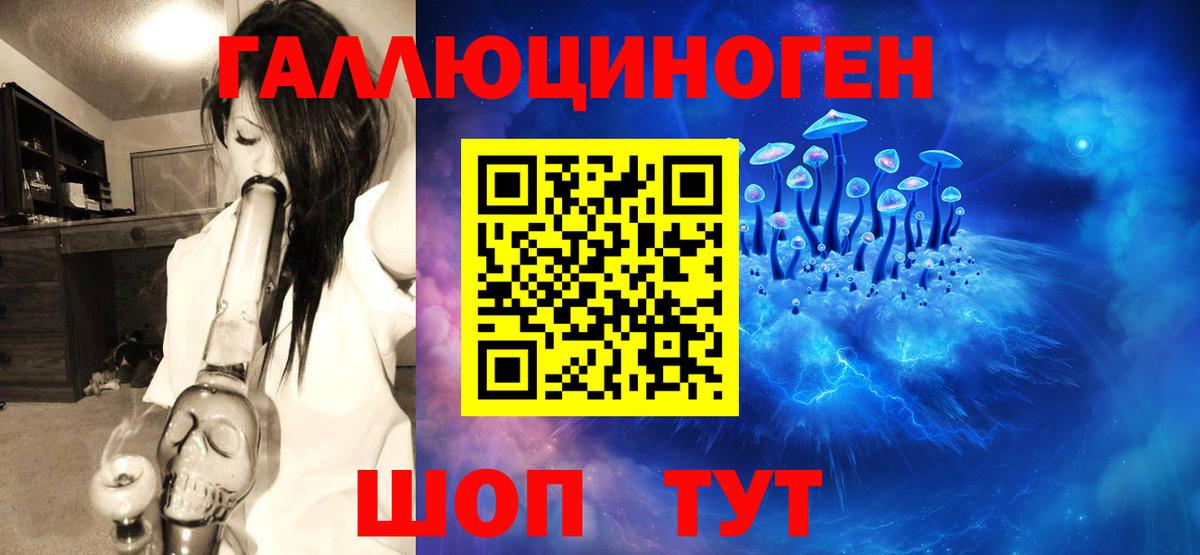 Галлюциногенные грибы ЛСД Менделеевск